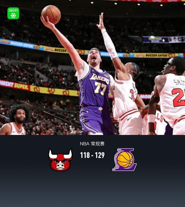 开云下载-湖人129-118公牛，东契奇46+7+11，詹姆斯上半场20分，吉迪19+6+7