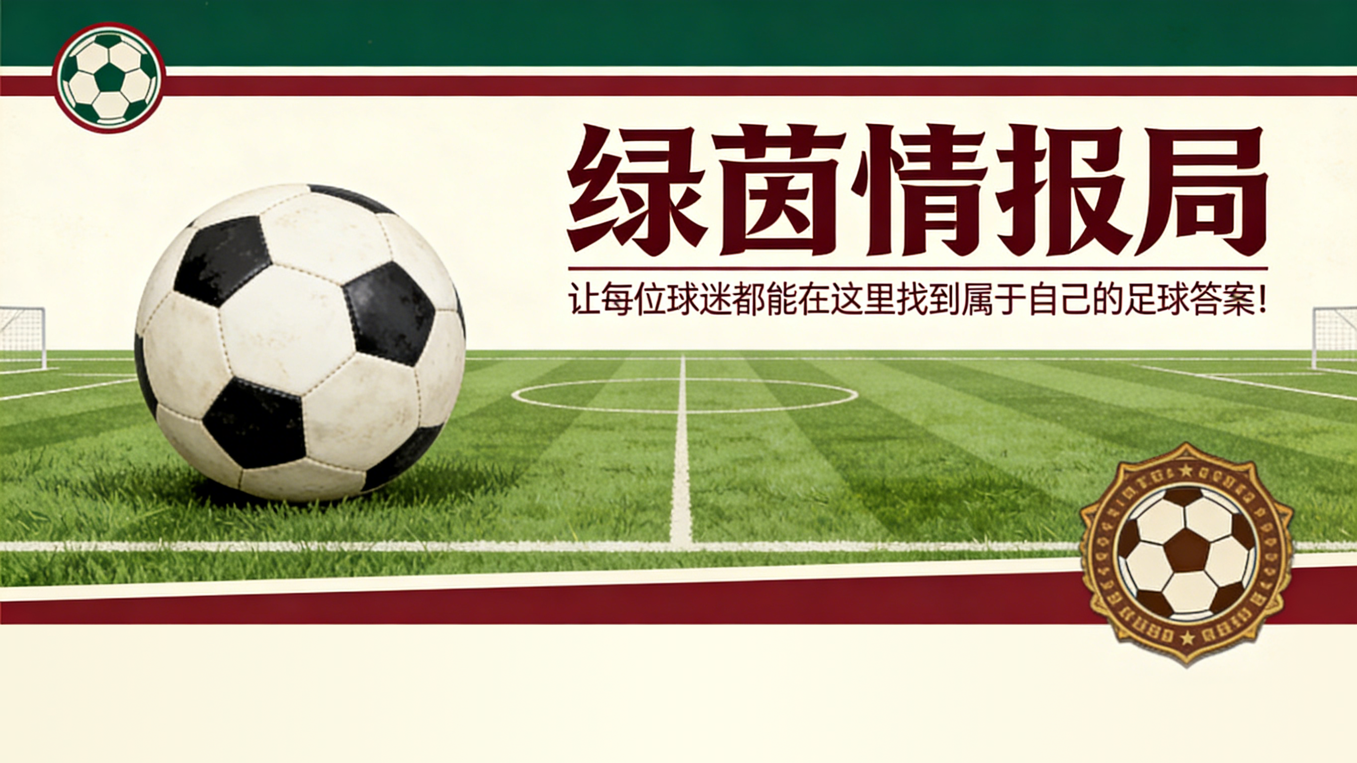 马德里竞技客战梅斯塔利亚对阵瓦伦西亚将缺少多名球员